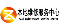 巴青本地维修服务中心（中讯网）